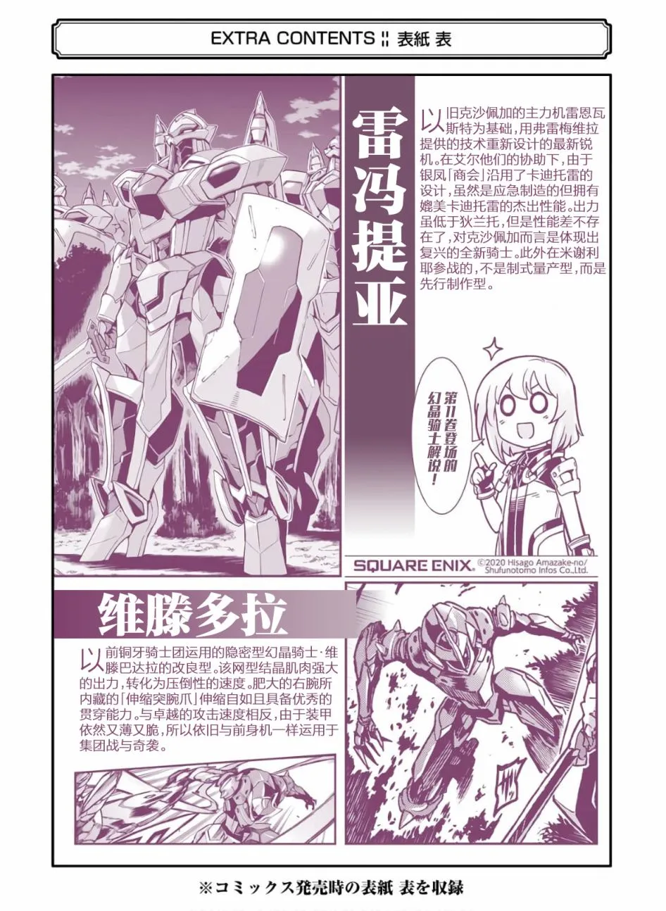 第80话 第22页