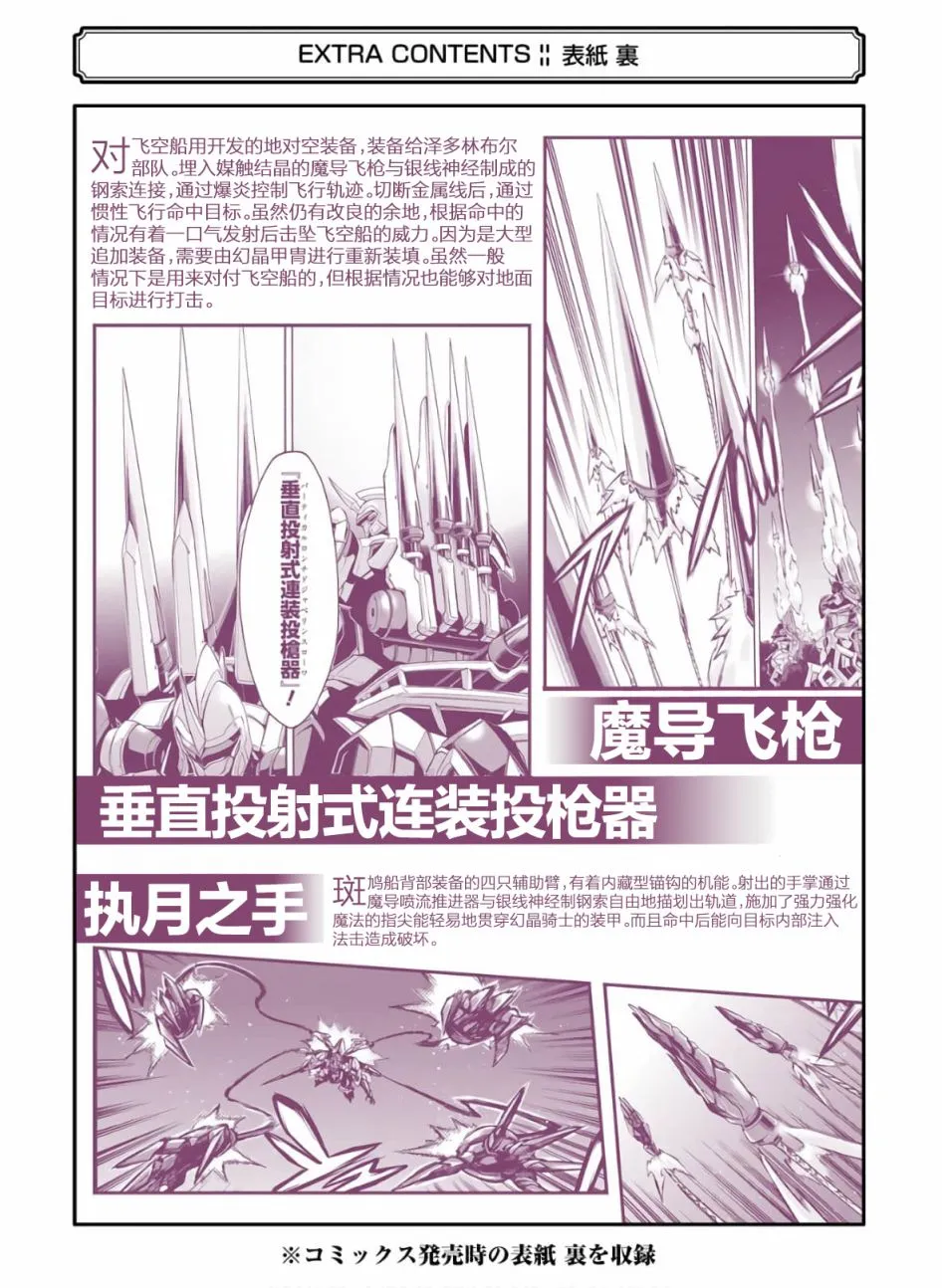 第80话 第23页