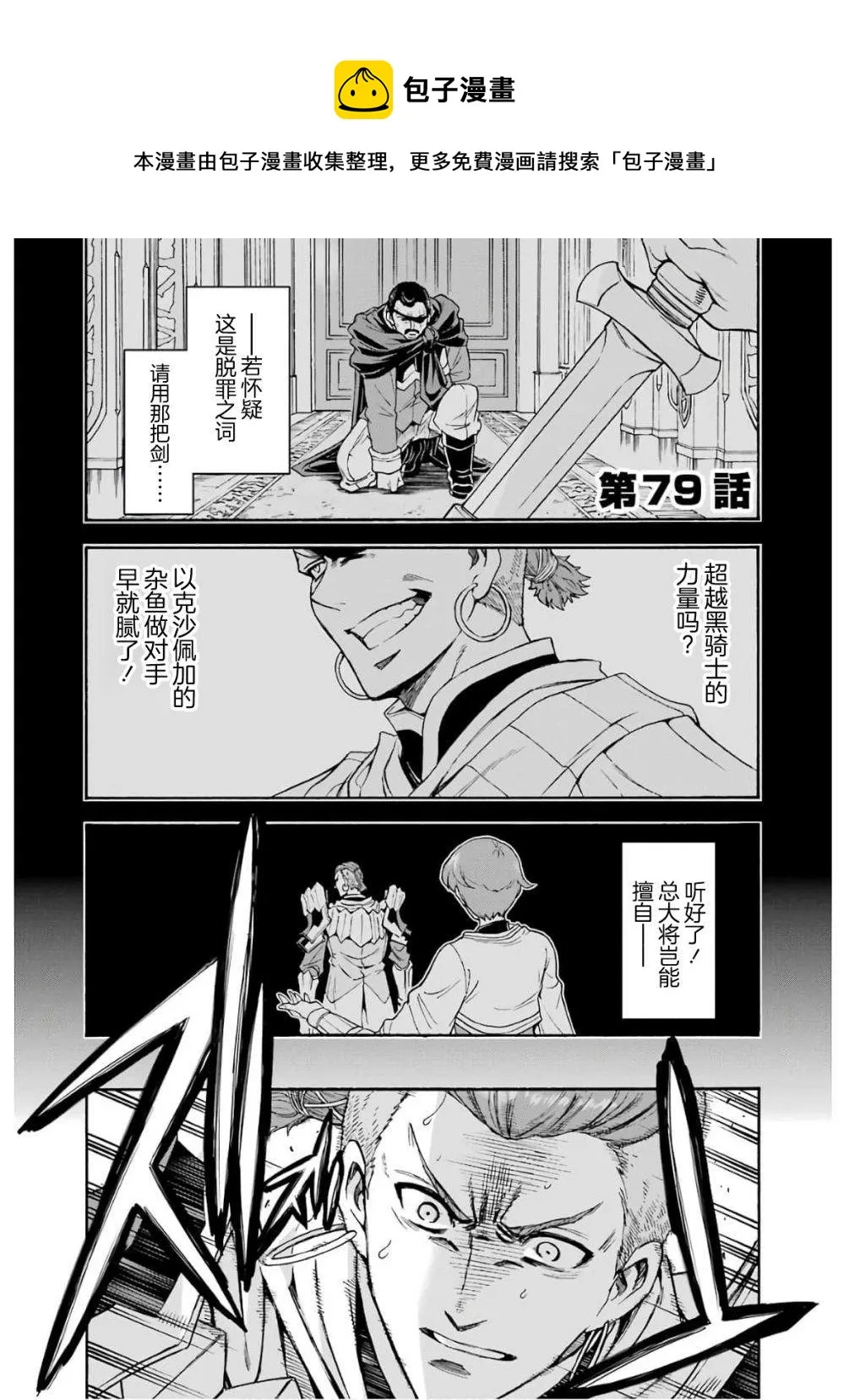第79话 第1页