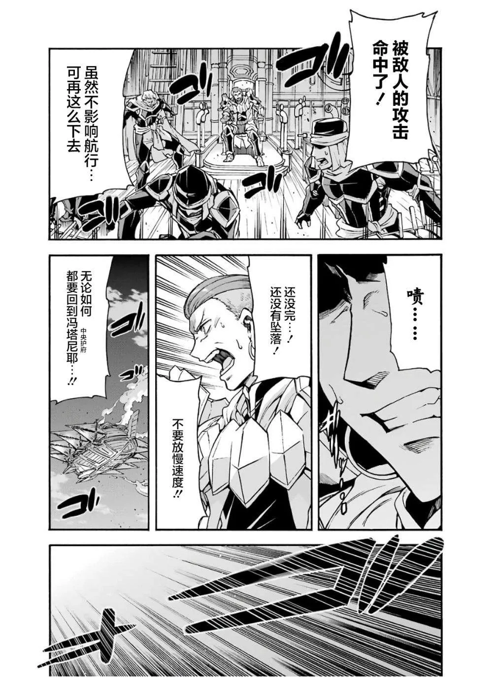 第79话 第2页