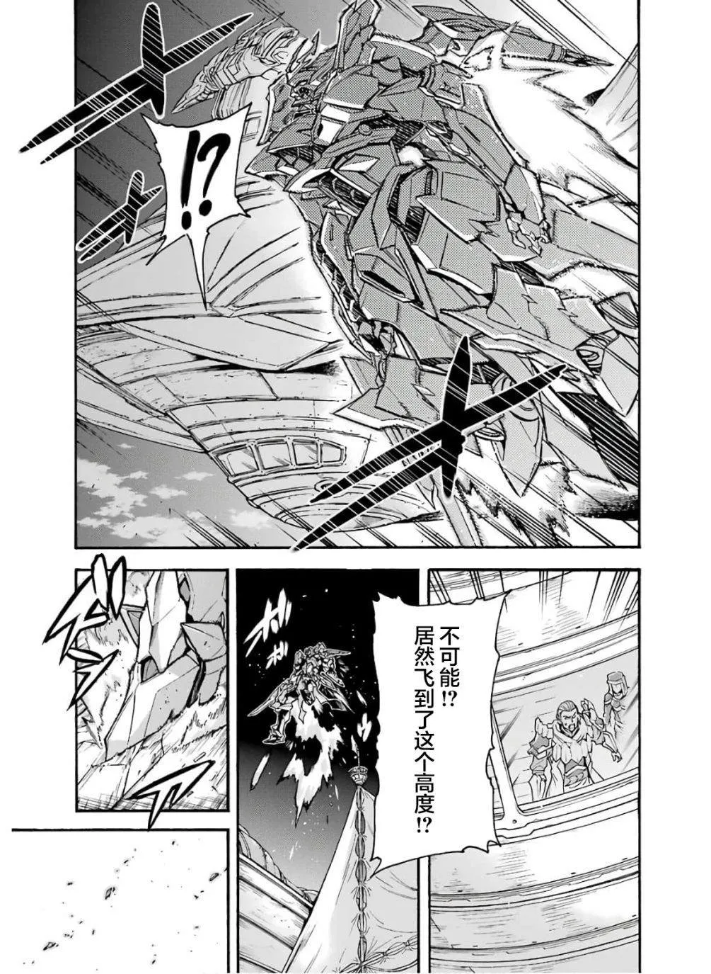 第79话 第3页