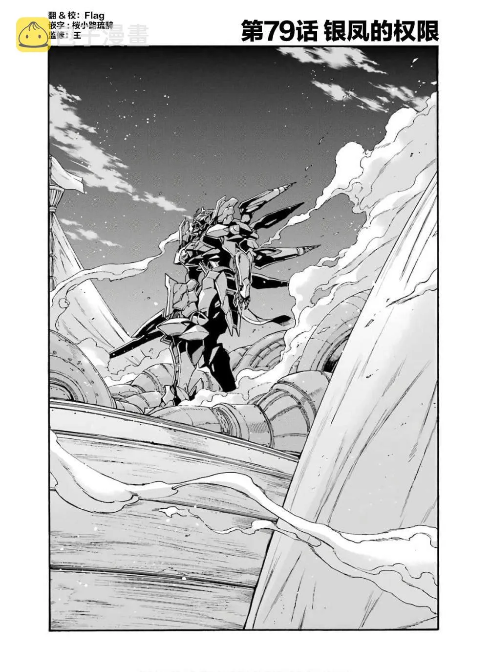 第79话 第4页