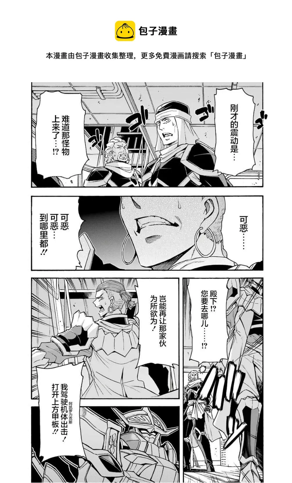 第79话 第5页