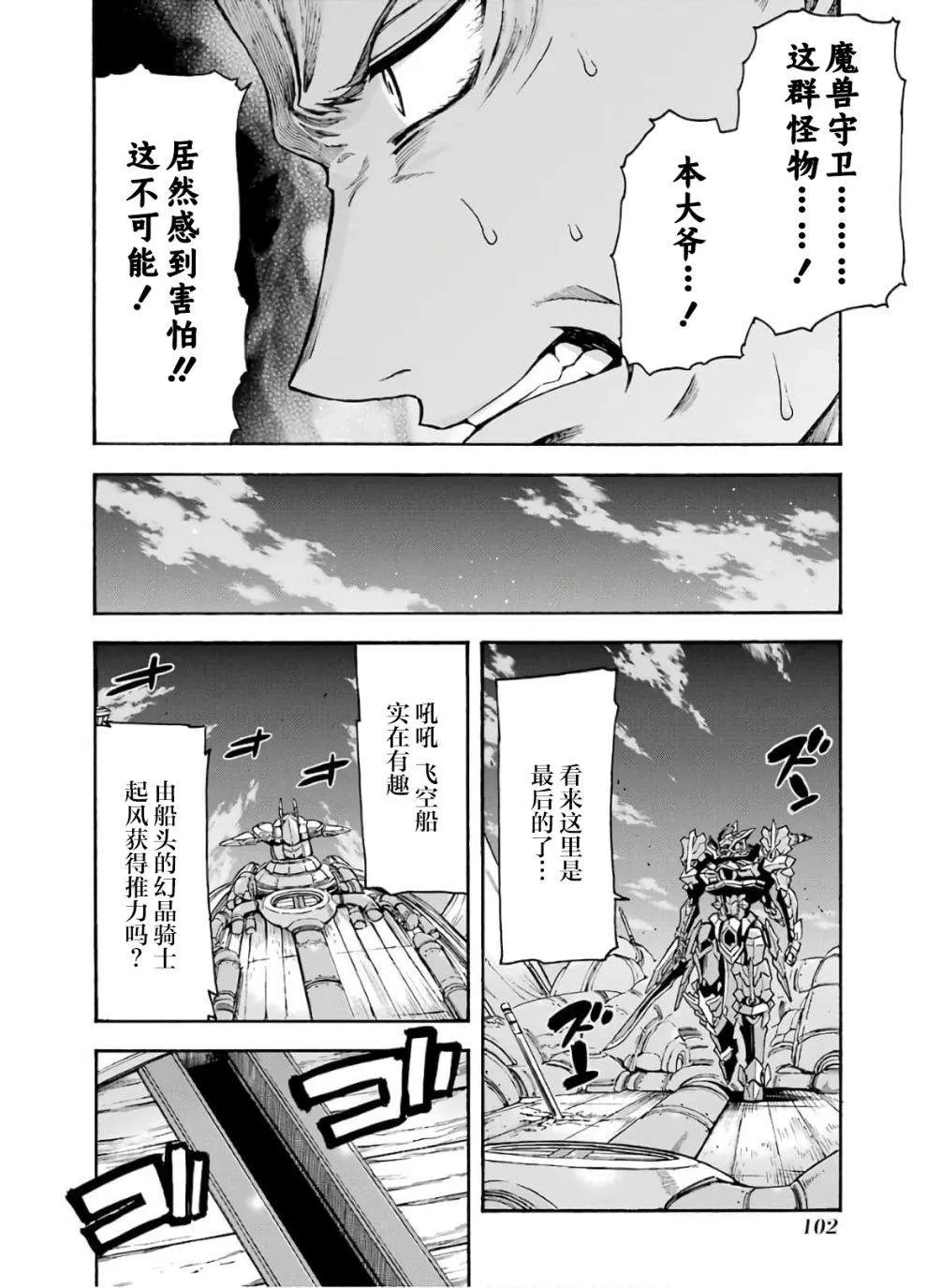 第79话 第6页
