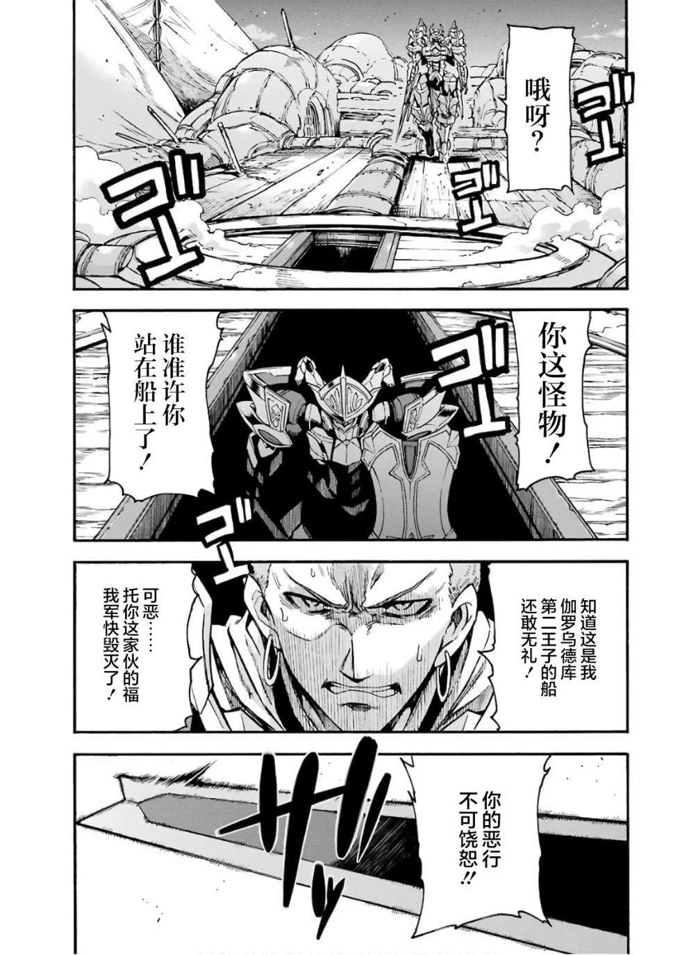 第79话 第7页