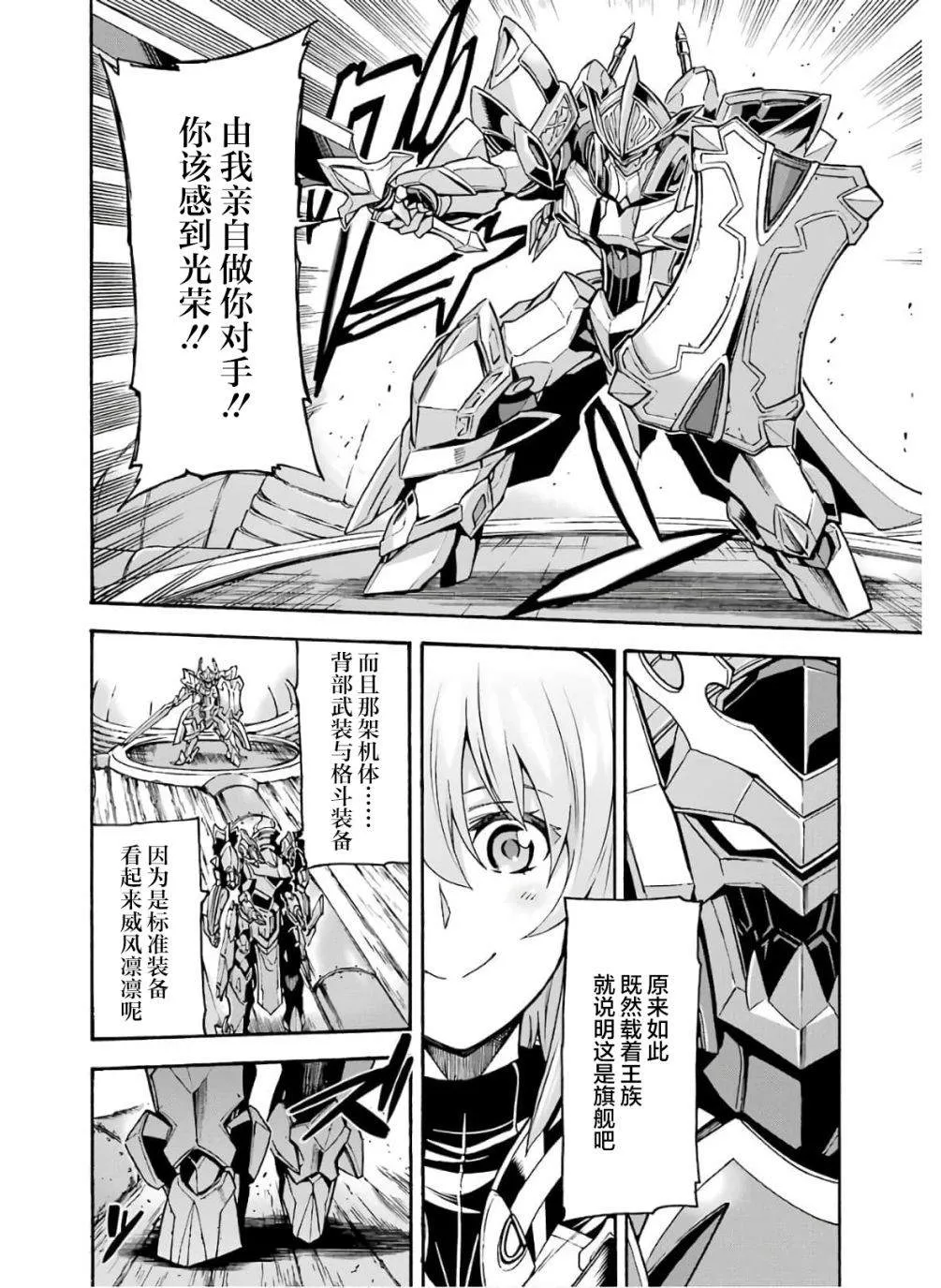 第79话 第8页