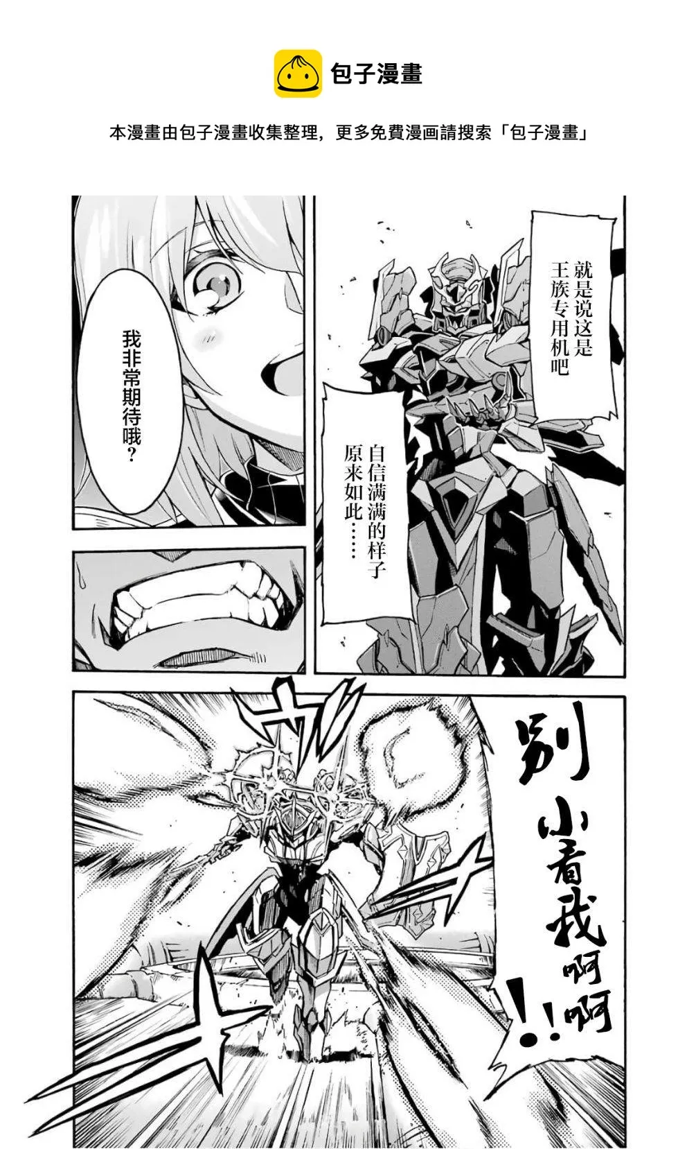 第79话 第9页