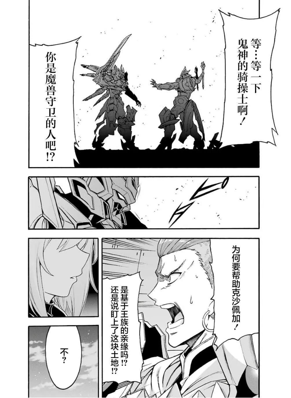 第79话 第12页