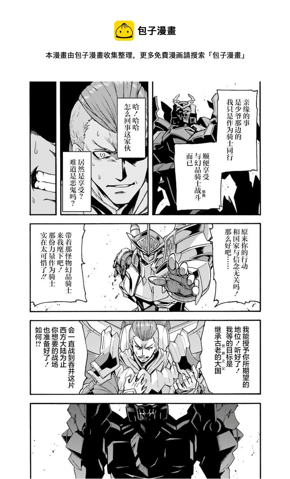 第79话 第13页