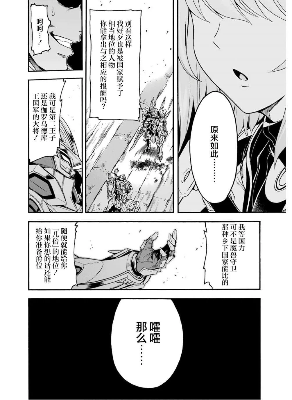 第79话 第14页