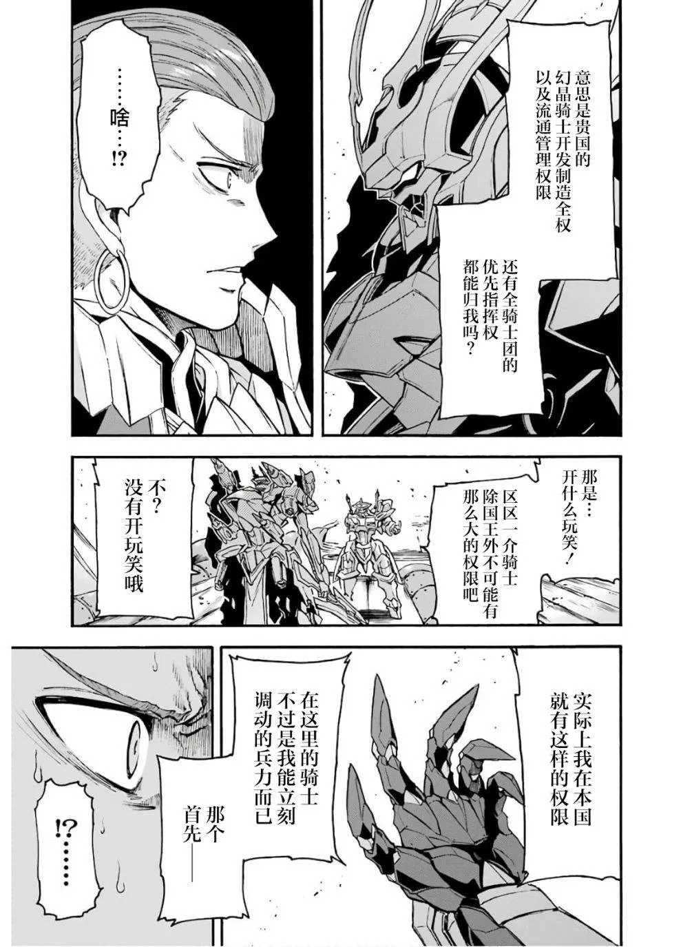 第79话 第15页