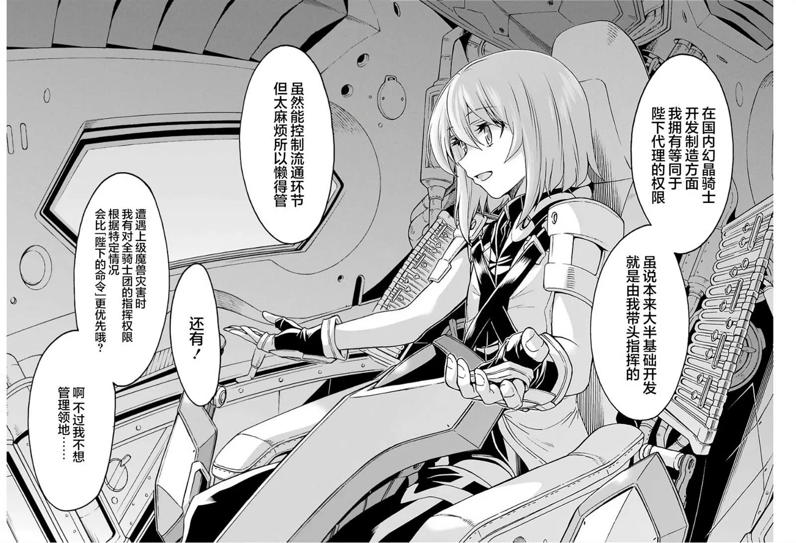 第79话 第16页