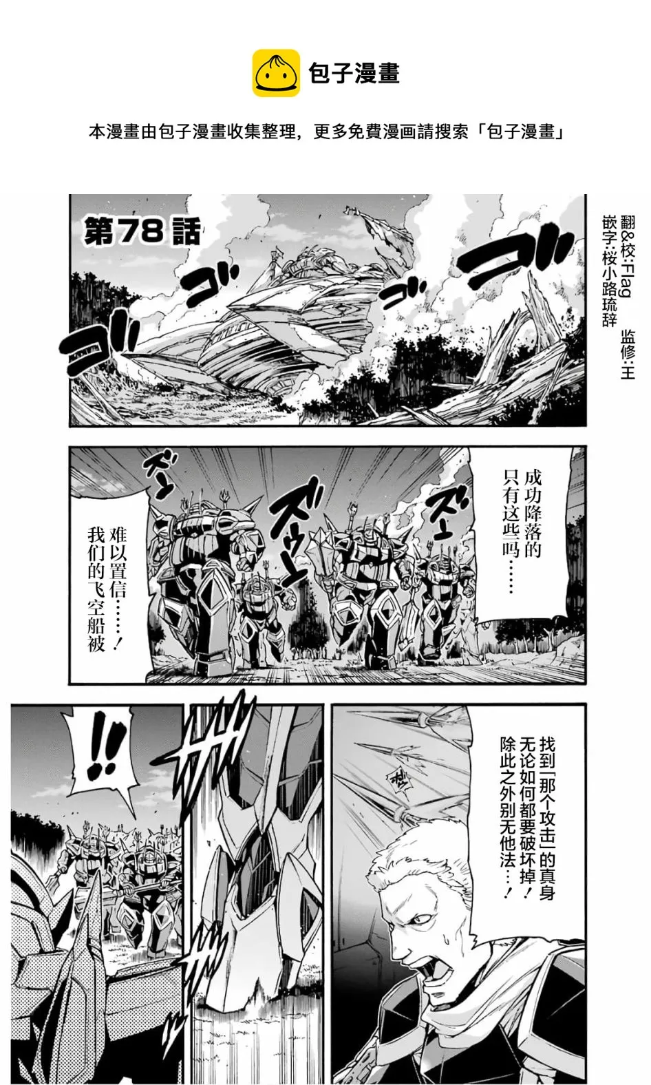 第78话 第1页