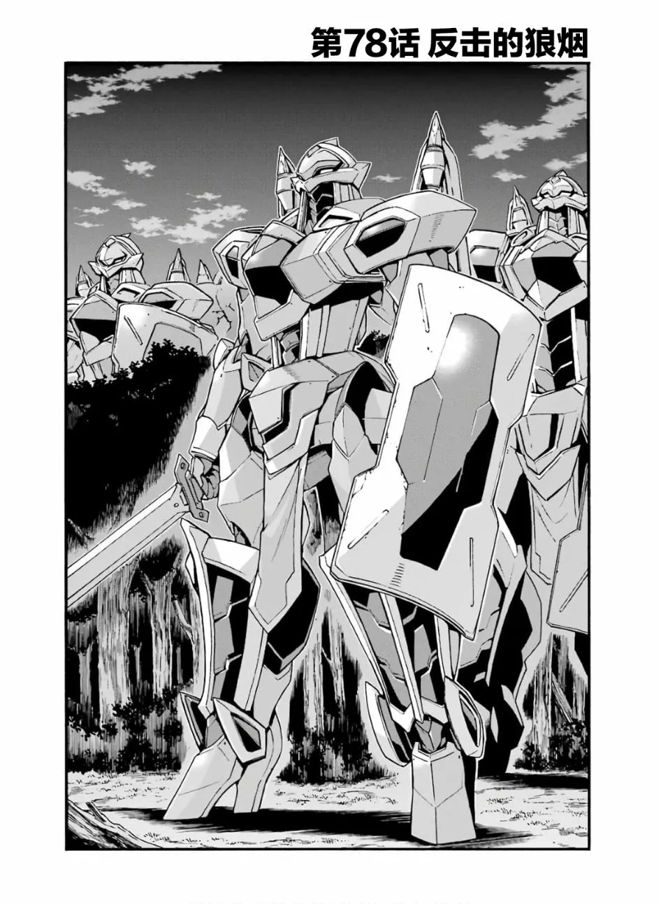 第78话 第2页