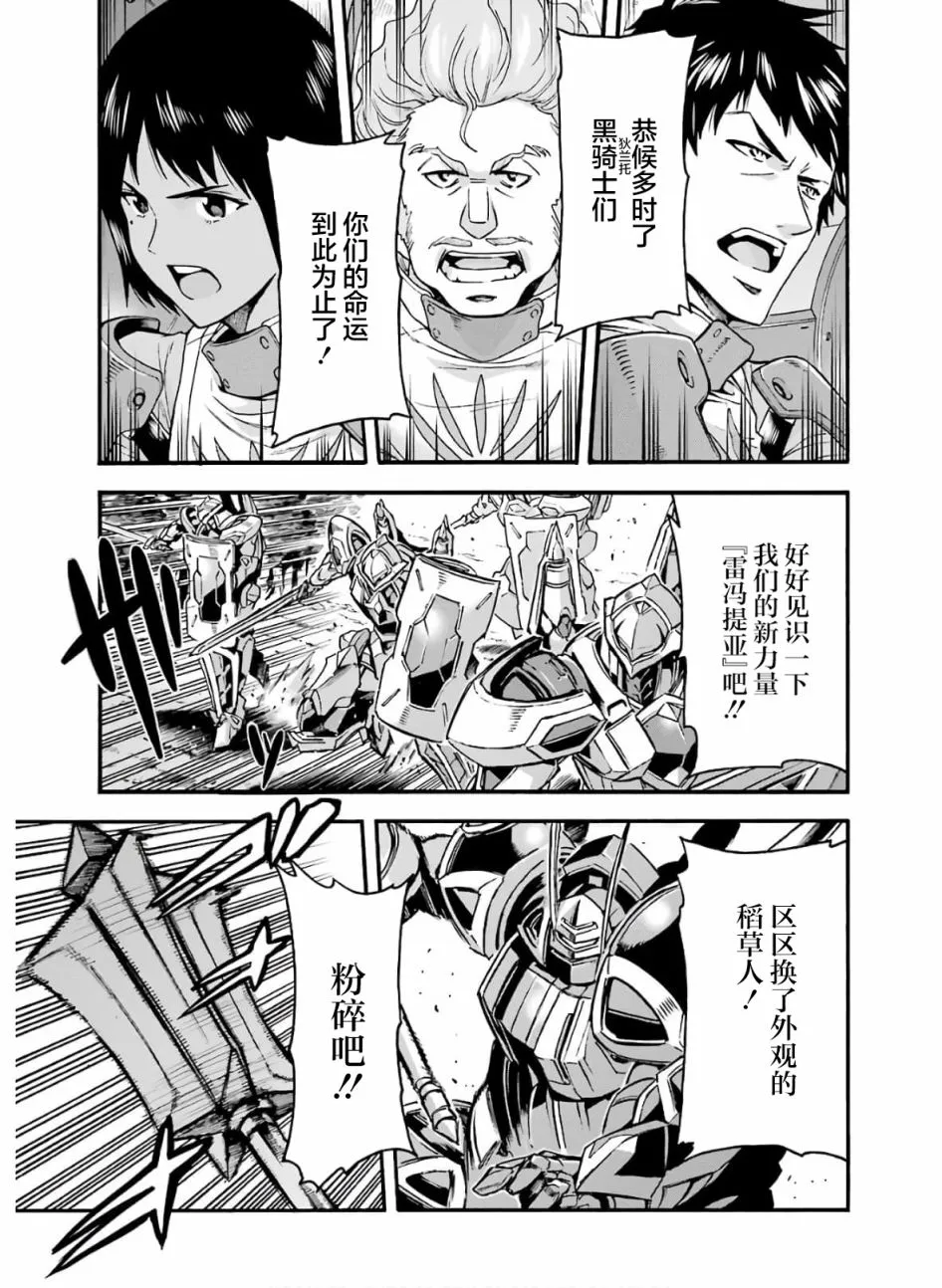 第78话 第3页
