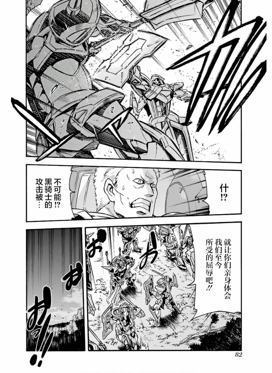第78话 第4页