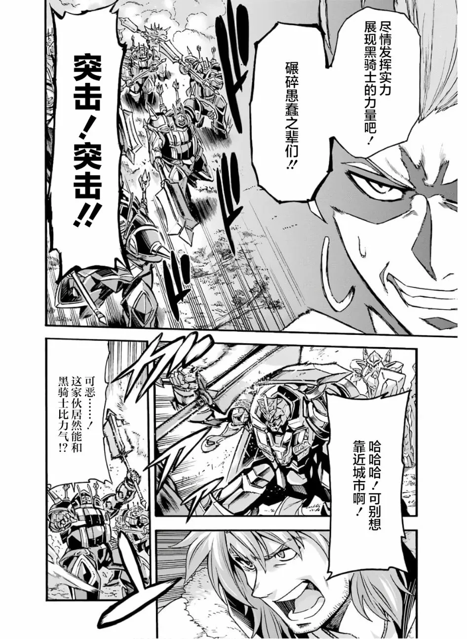 第78话 第6页