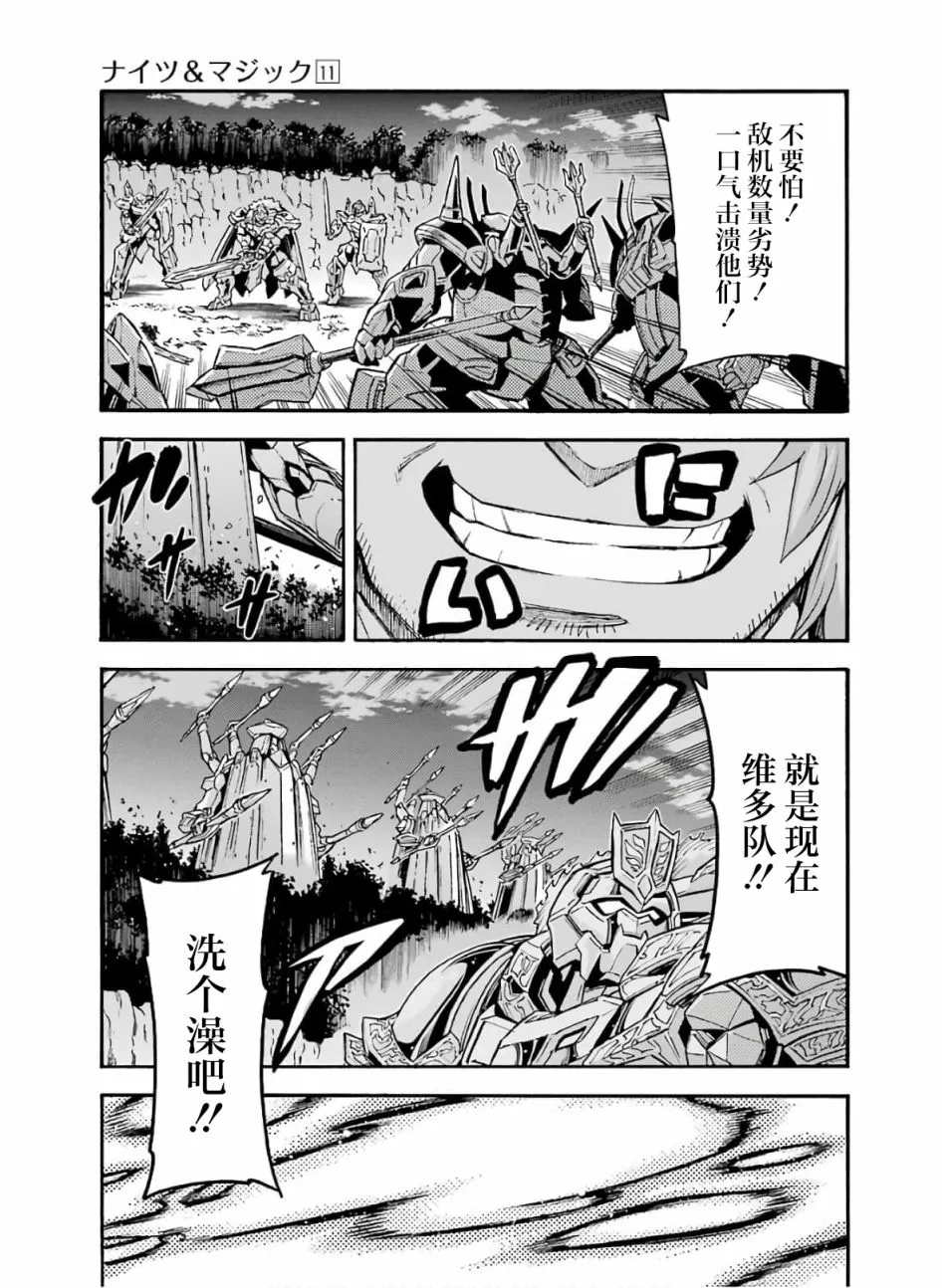 第78话 第7页