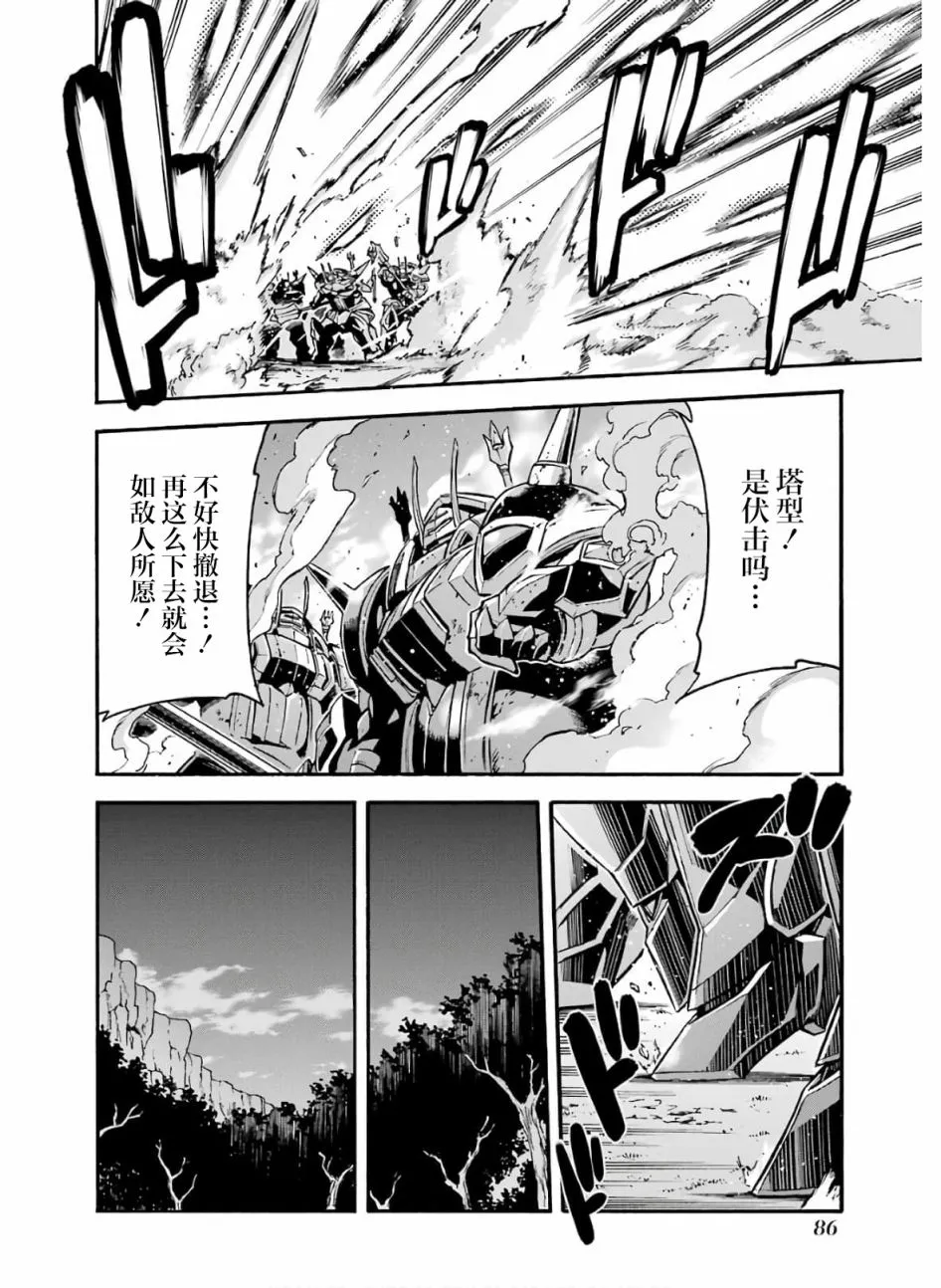 第78话 第8页