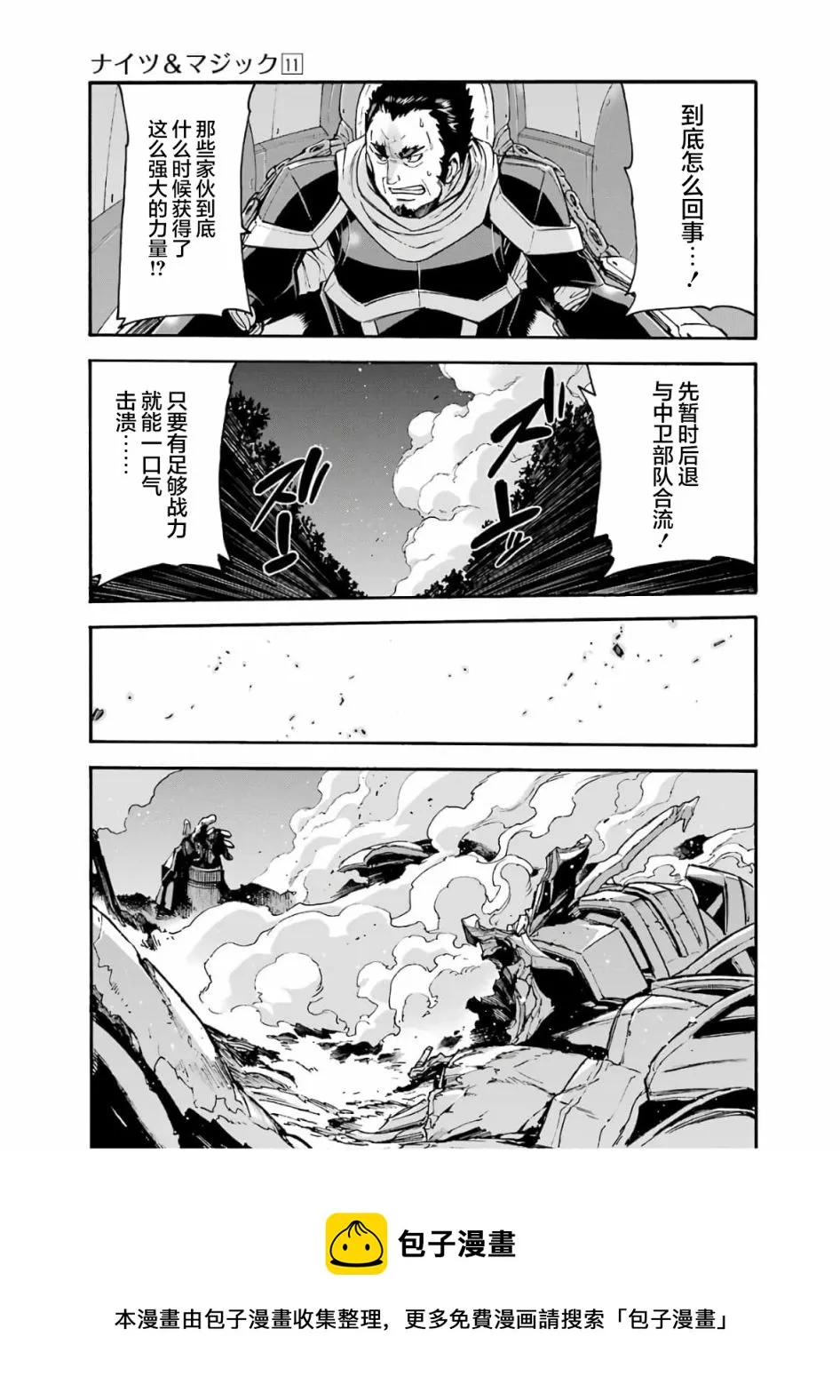 第78话 第9页