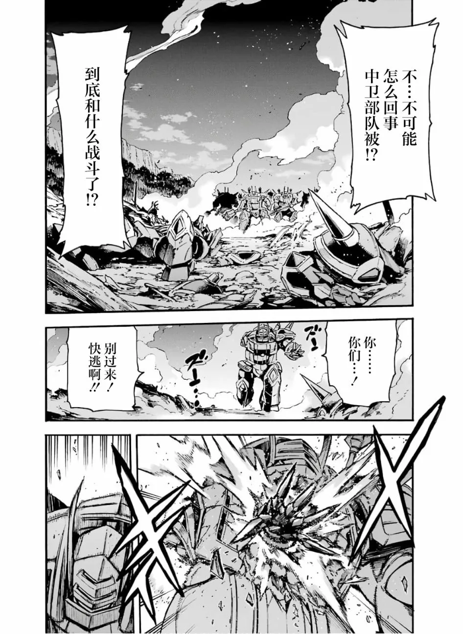 第78话 第10页