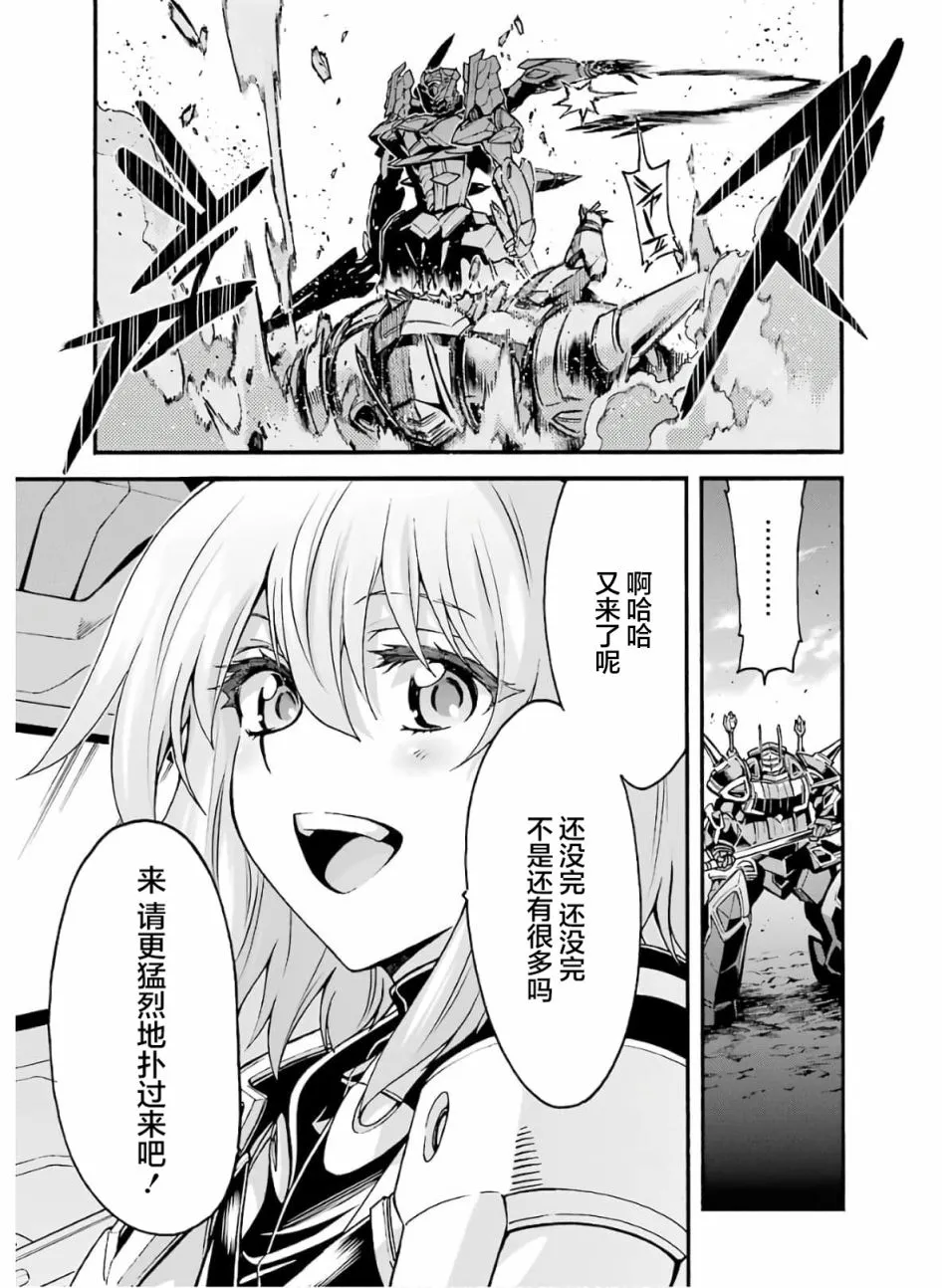 第78话 第11页