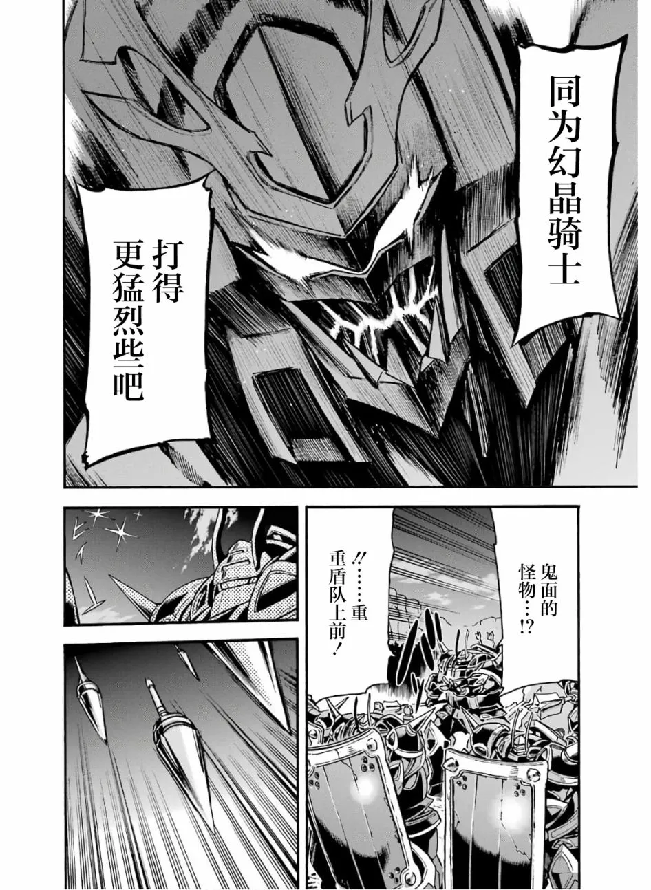 第78话 第12页