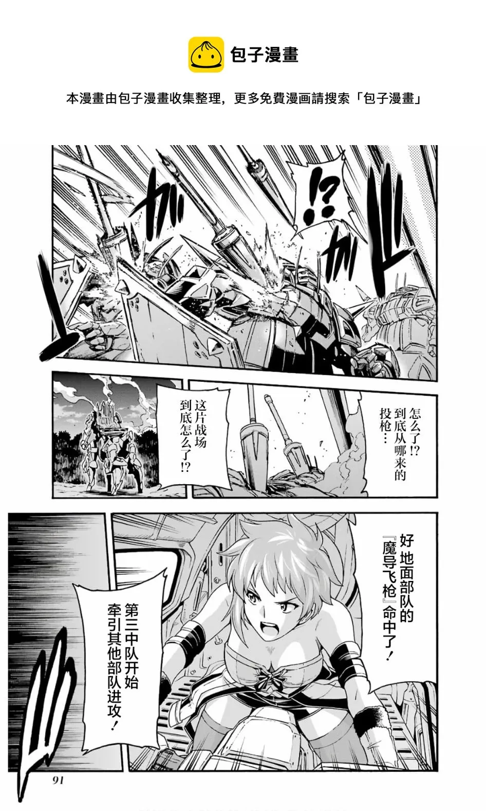 第78话 第13页