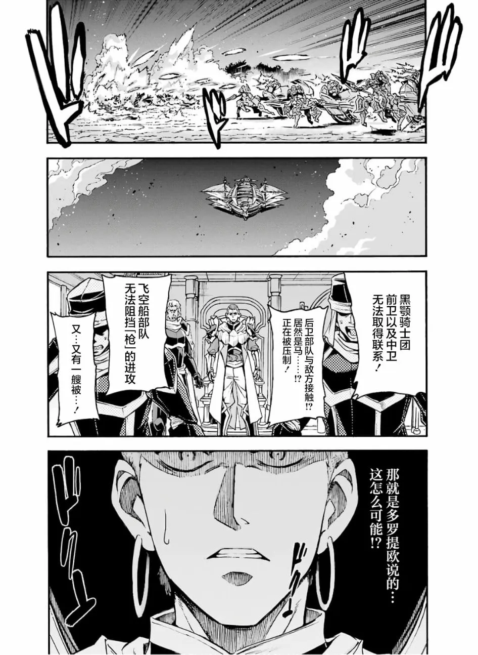 第78话 第14页