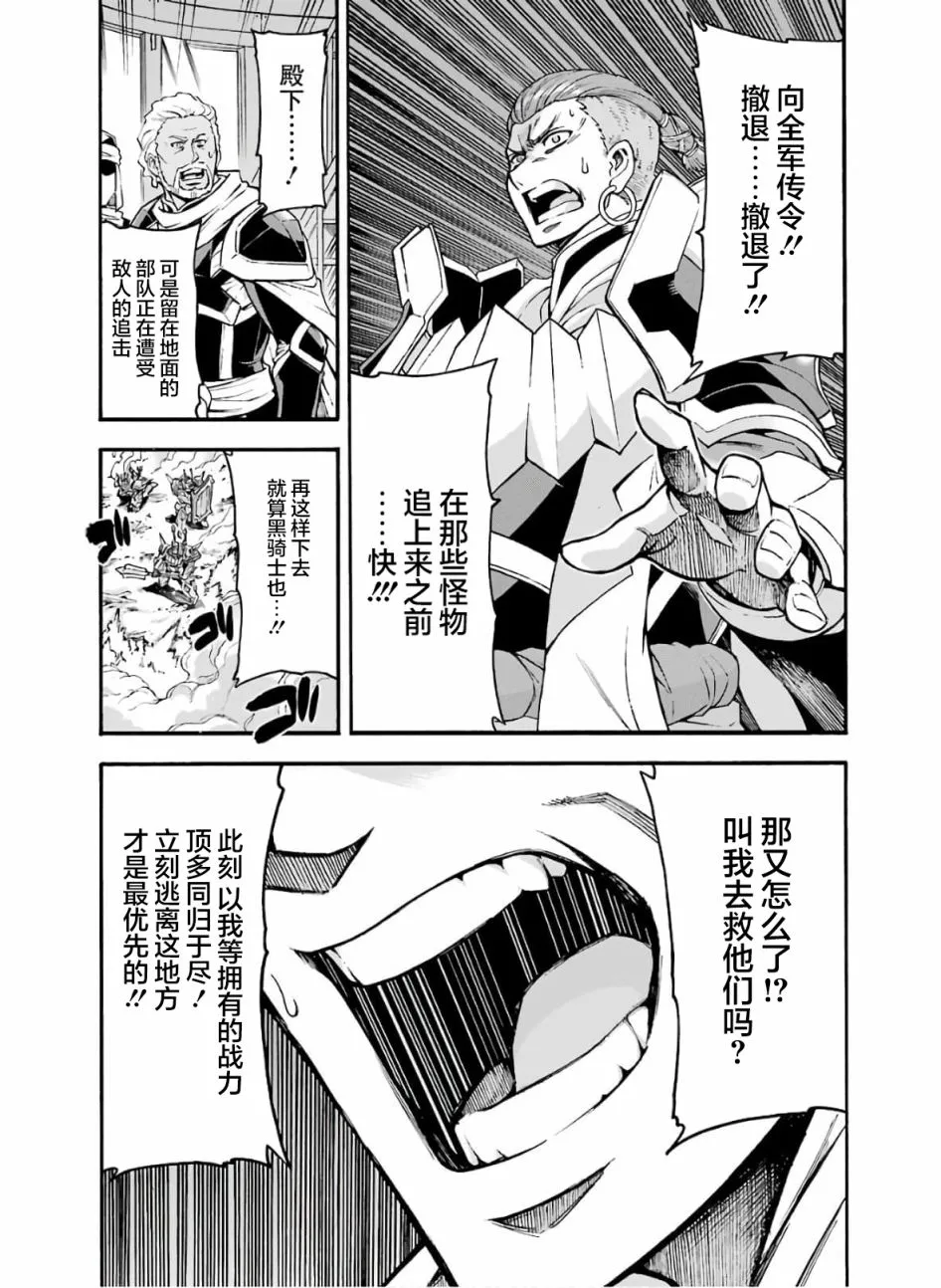 第78话 第15页