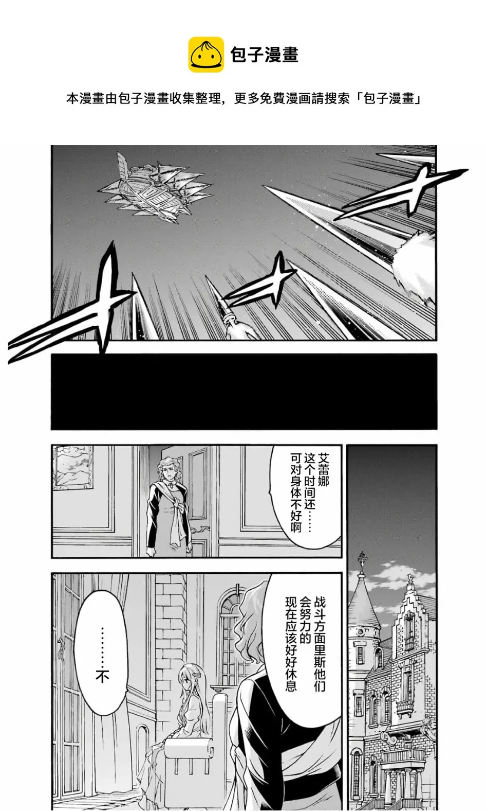 第78话 第17页