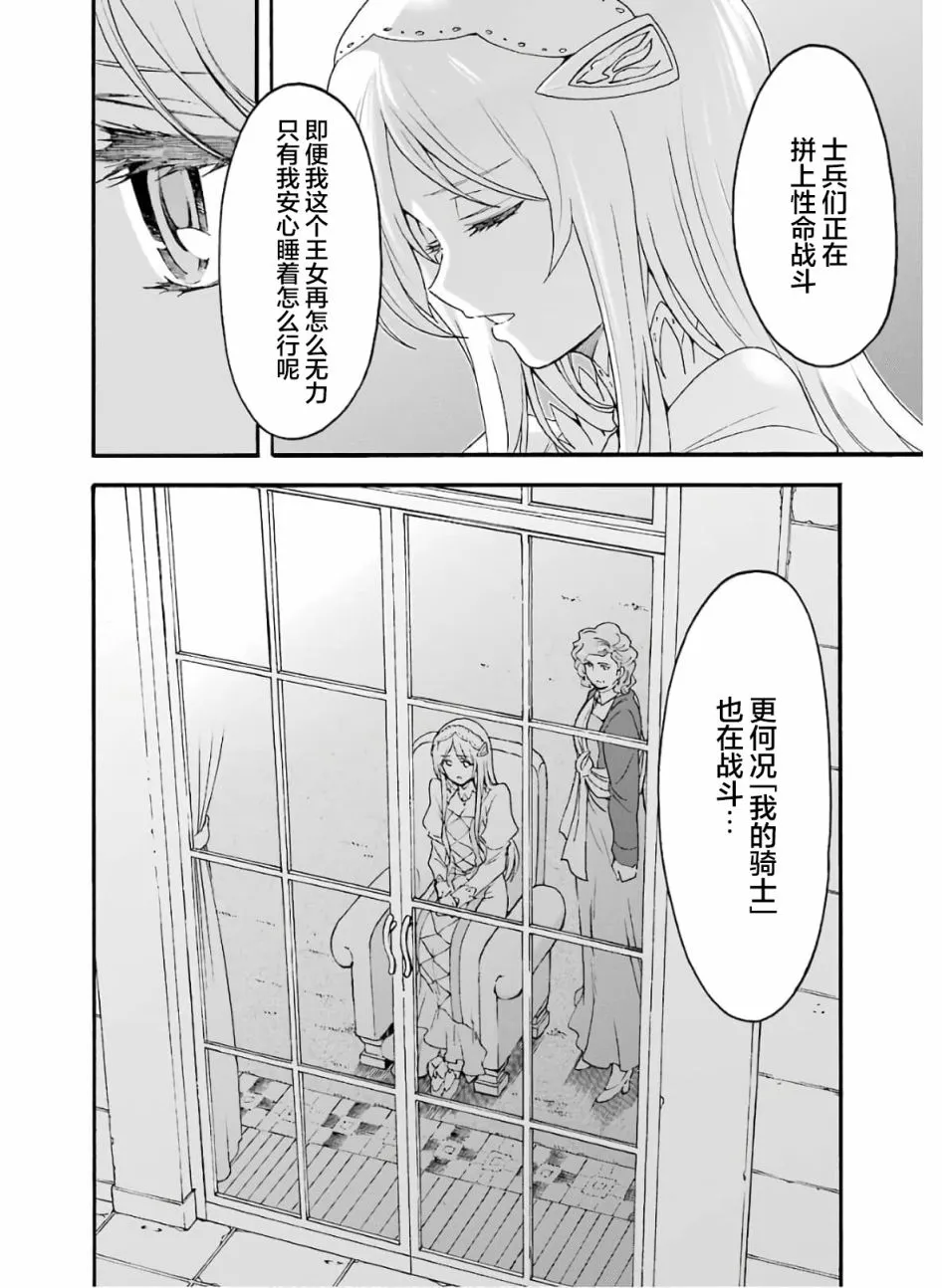 第78话 第18页