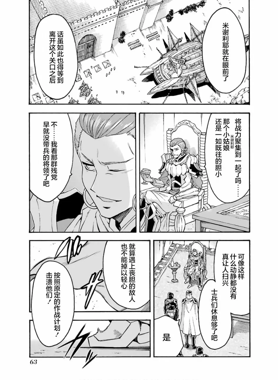 第77话 第3页
