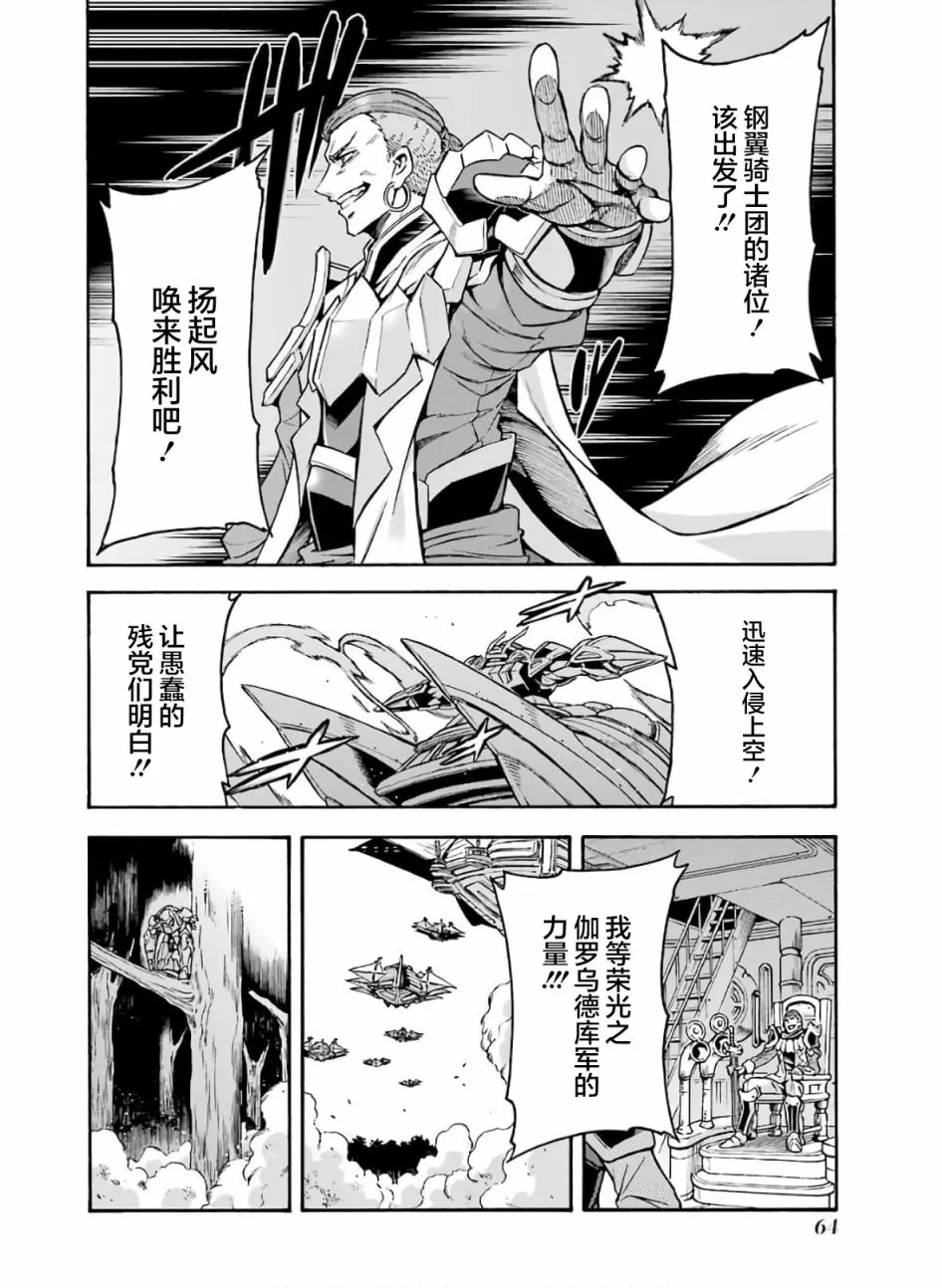 第77话 第4页