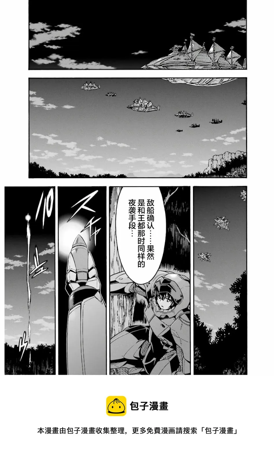 第77话 第5页