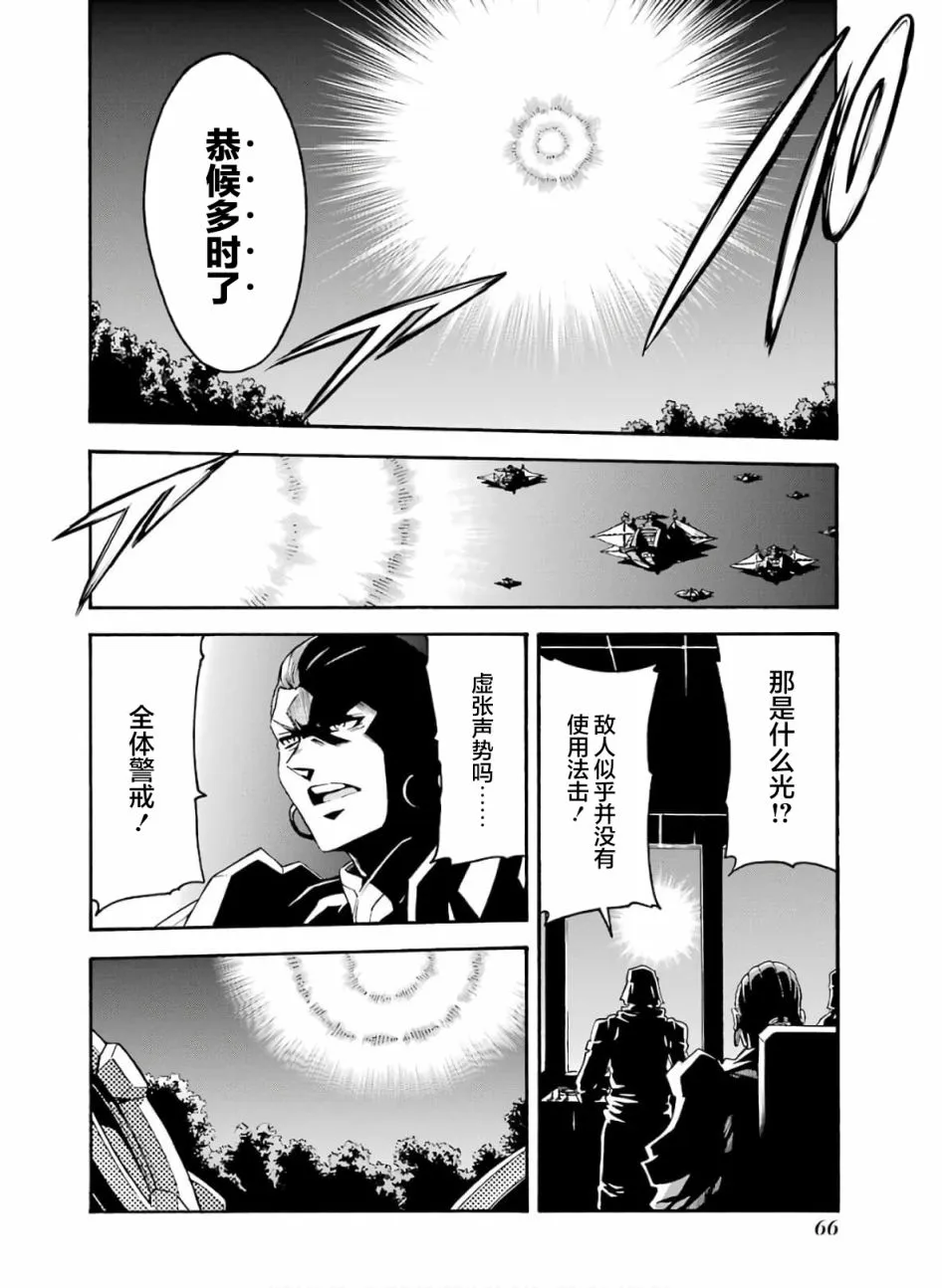 第77话 第6页