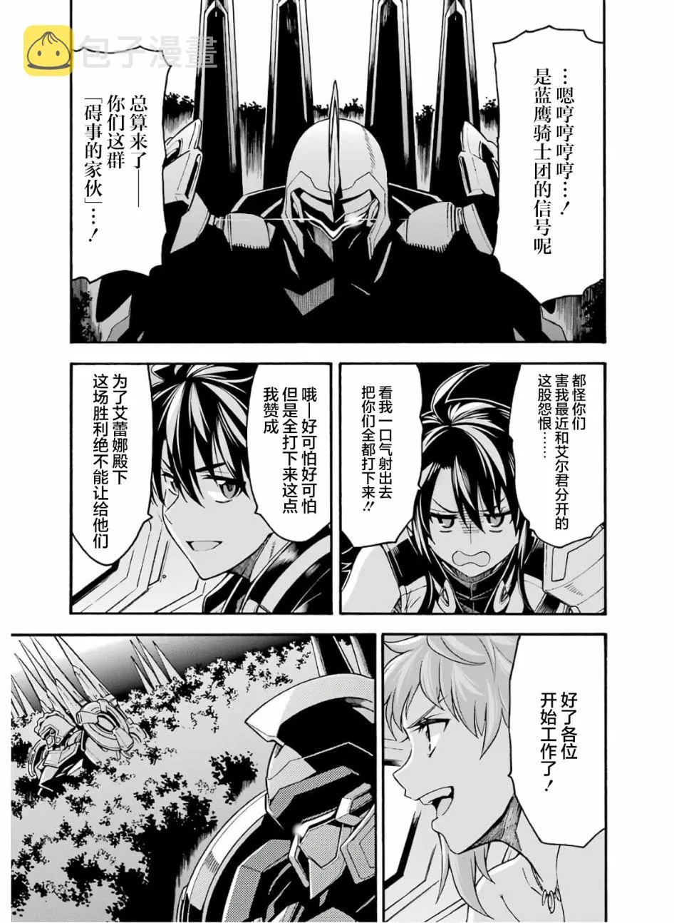 第77话 第7页
