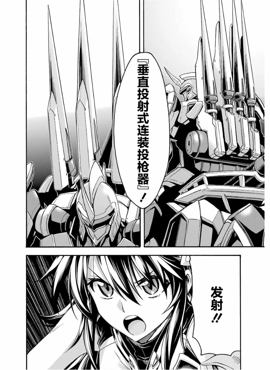 第77话 第8页