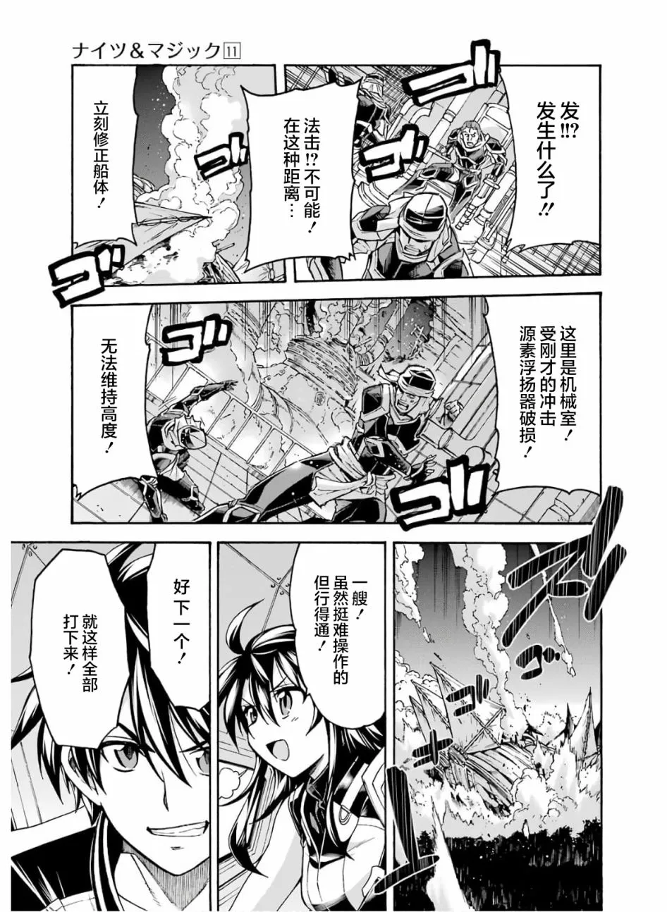 第77话 第11页