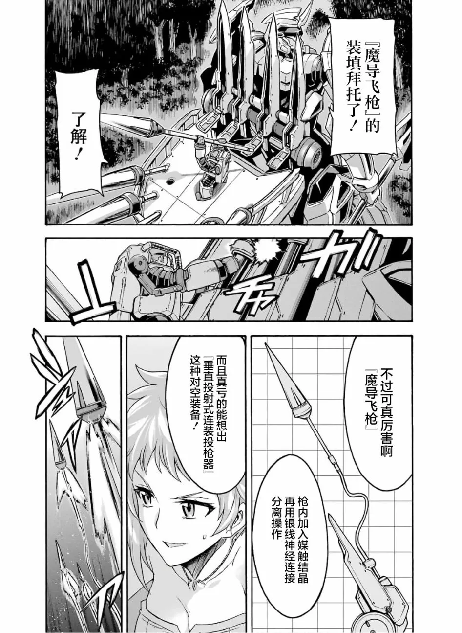 第77话 第12页