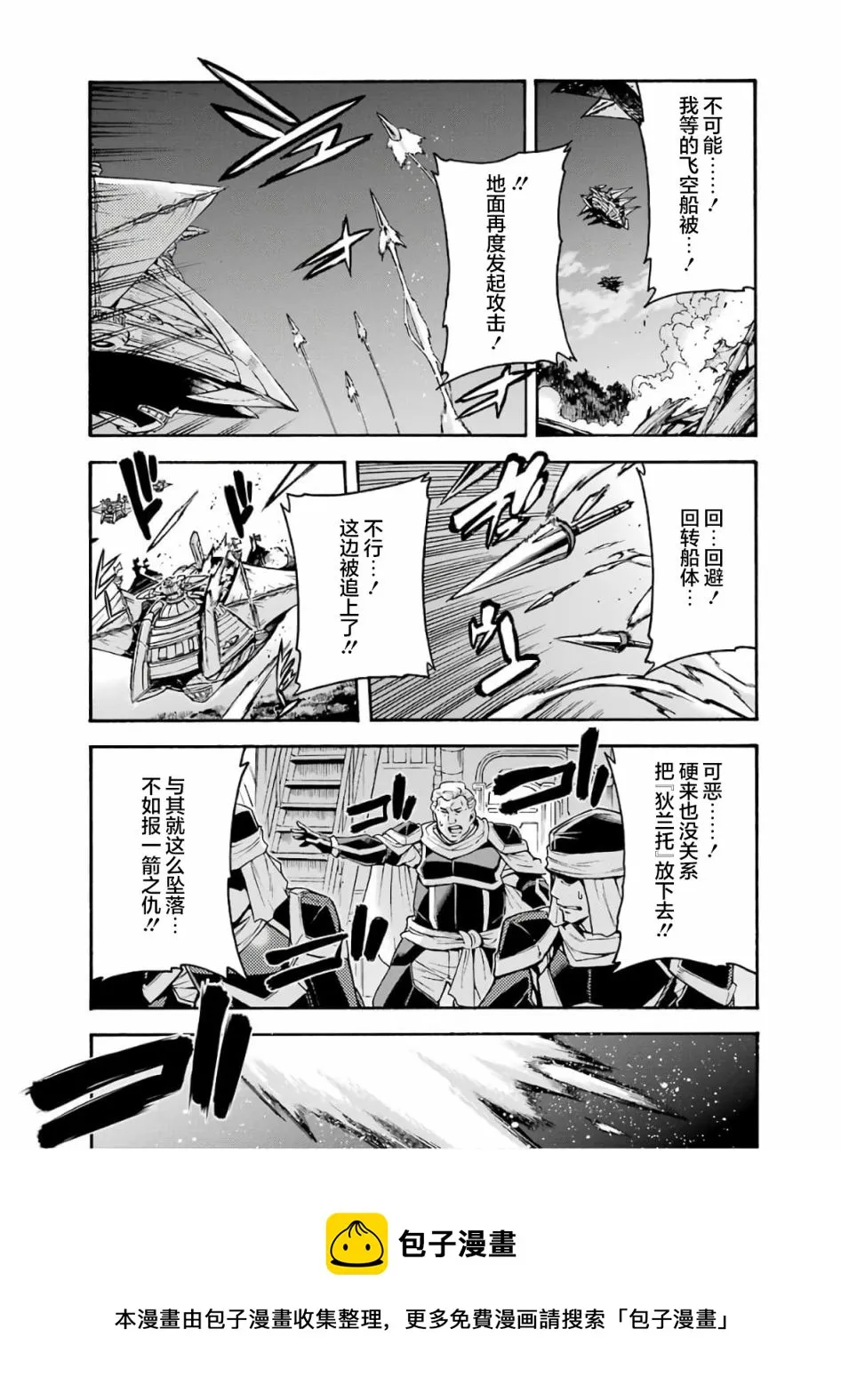 第77话 第13页