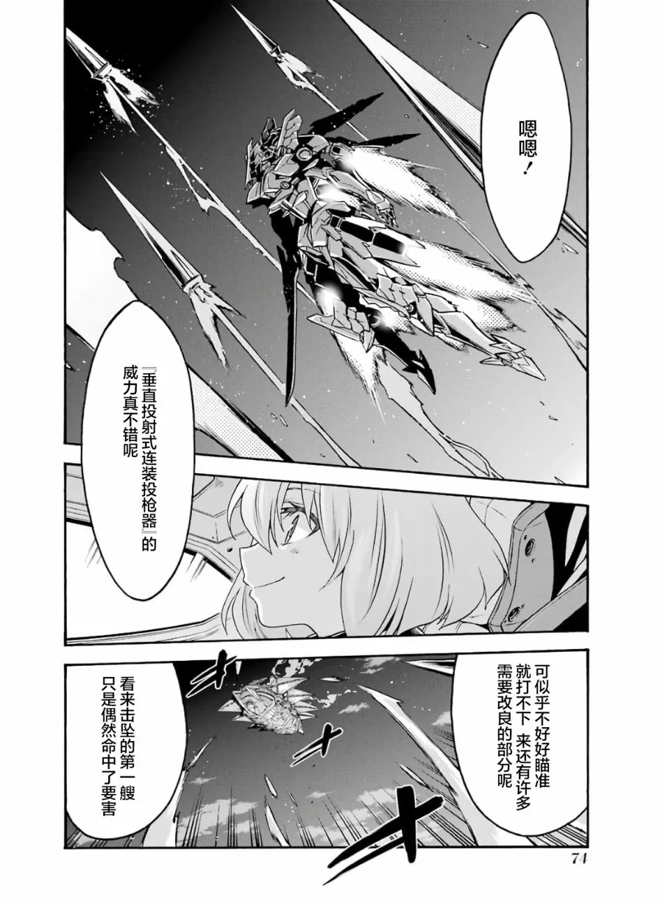 第77话 第14页