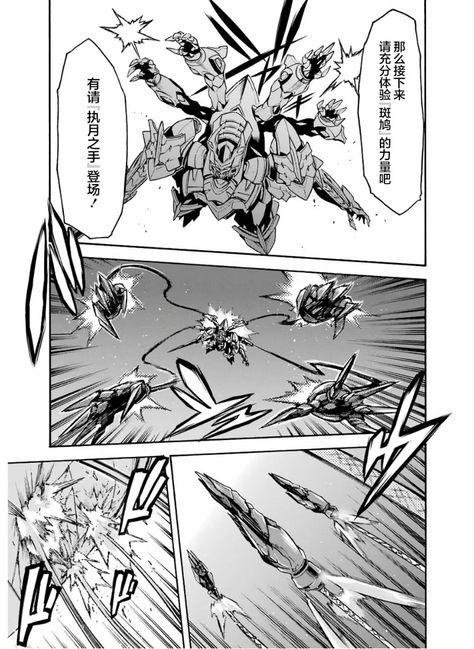第77话 第15页