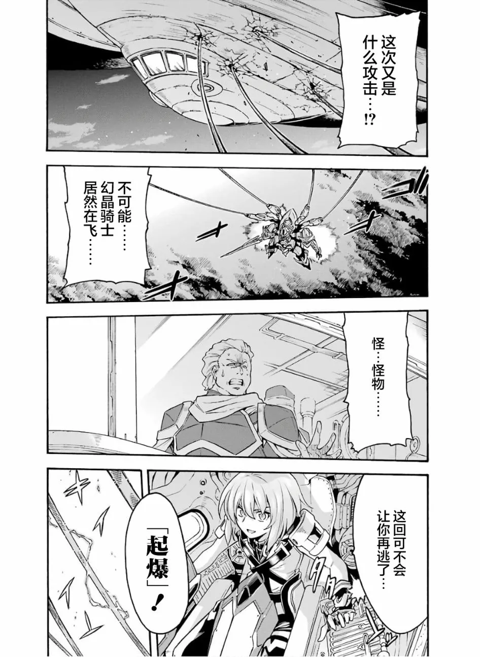 第77话 第16页
