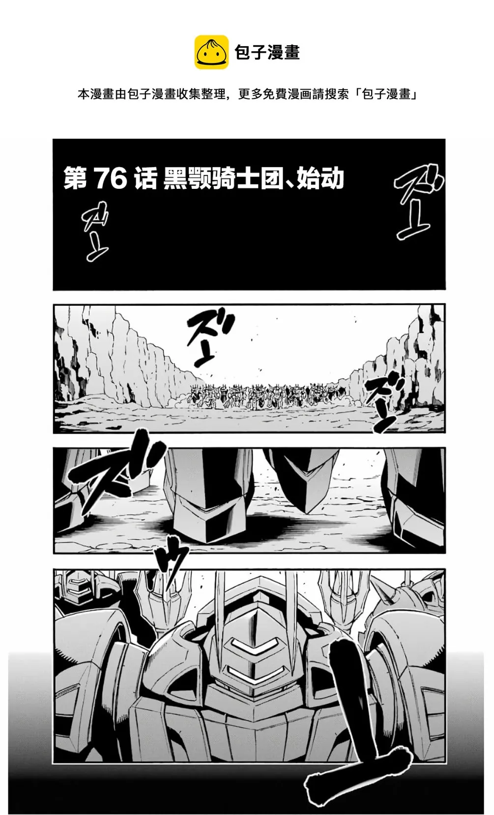 第76话 第1页