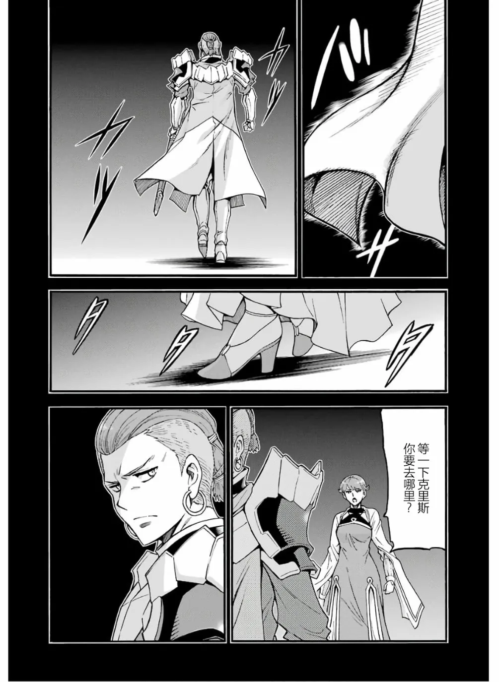 第76话 第2页