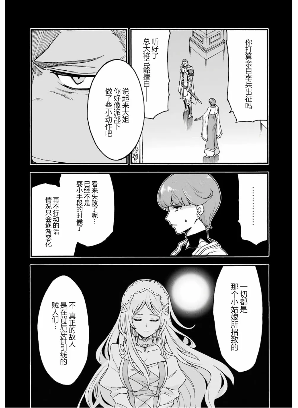 第76话 第3页