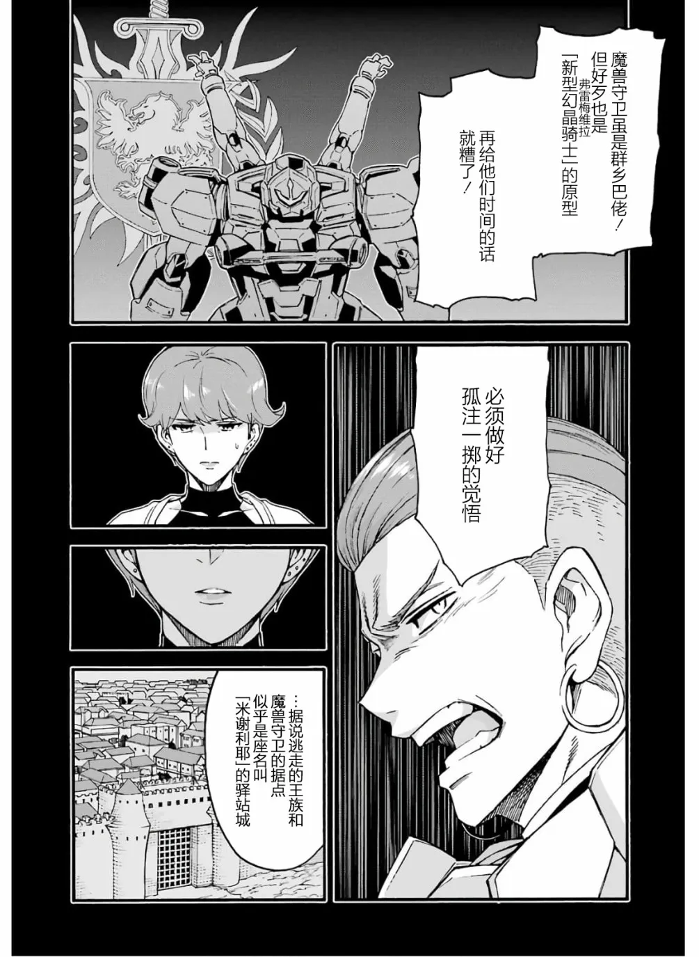 第76话 第4页
