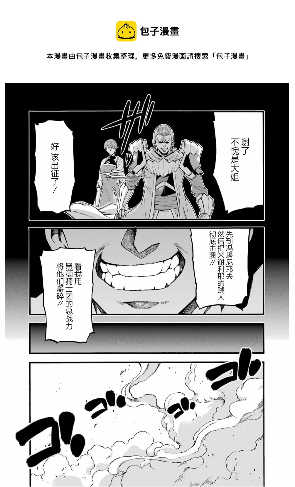 第76话 第5页