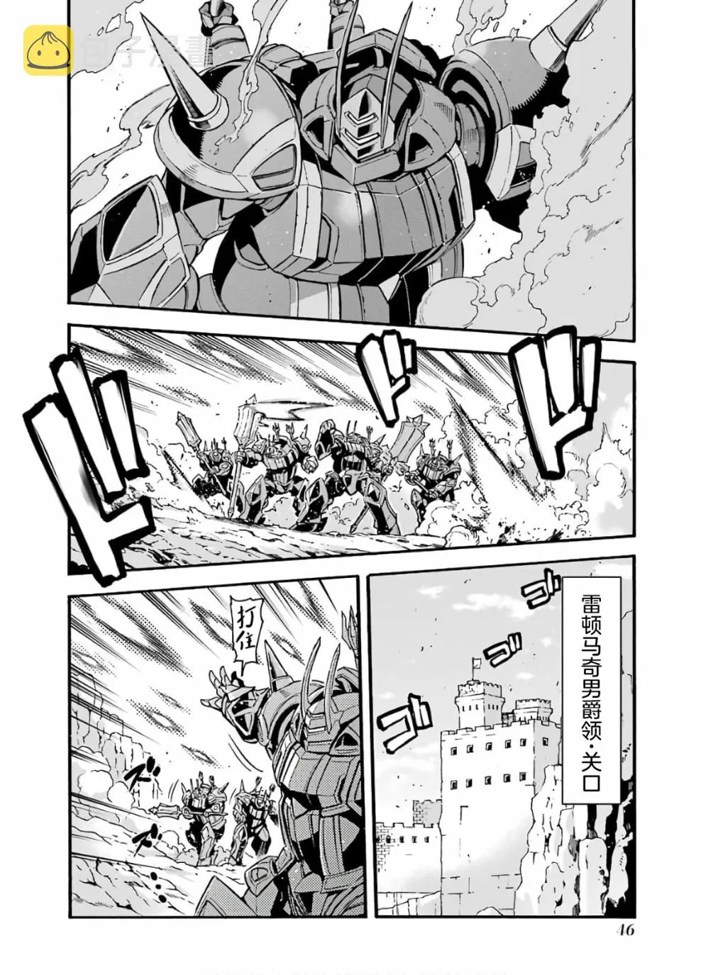 第76话 第6页